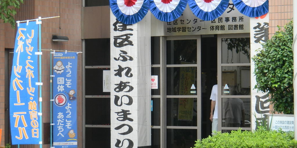 足立区鹿浜住区祭り パレード参加 年長組鼓笛隊 12 9 30 東京都足立区公認幼稚園なら江北さくら幼稚園 足立区鹿浜住区祭り パレード参加 年長組鼓笛隊 12 9 30 東京都足立区公認幼稚園なら江北さくら幼稚園